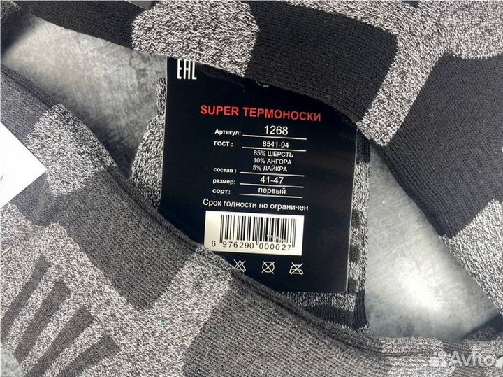 Термоноски Супер-Аляска