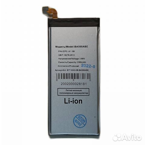 Акб для Samsung Galaxy A5 (A500F) - (EB-BA500ABE)