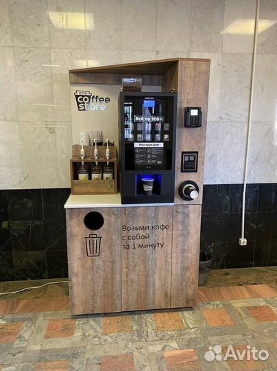 Кофейня самообслуживания