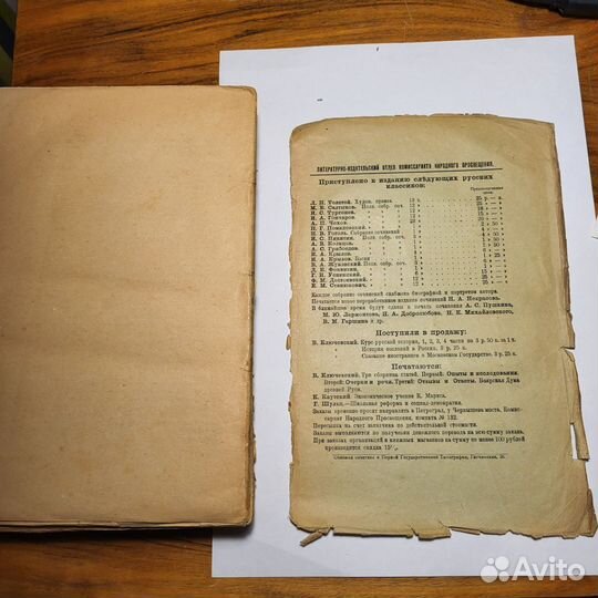 Ключевский. Курс русской истории. Часть 3