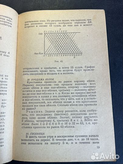 В царстве смекалки 1978 Е.Игнатьев