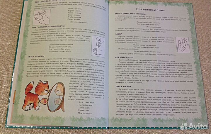 Книга Бушки- топотушки. Пальчиковые игры