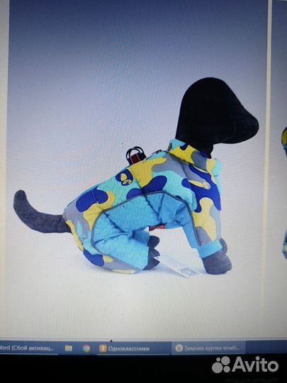 Комбинезон зимний для собак