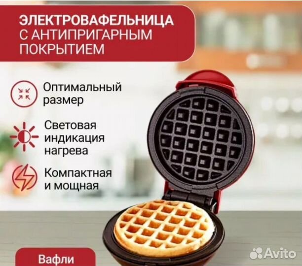 Электрическая вафельница новая