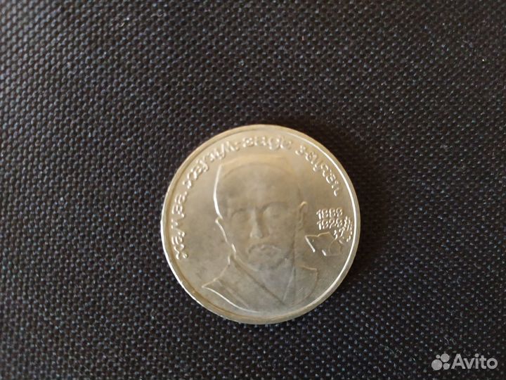 Юбилейные монеты СССР