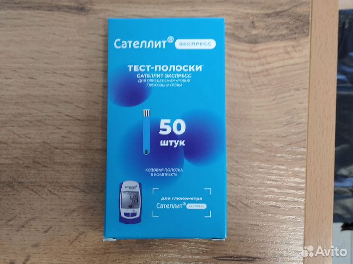 Тест полоски сателлит экспресс 50 штук