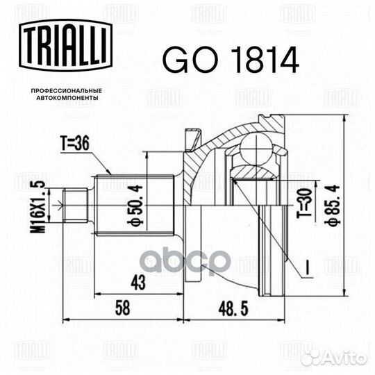 ШРУС для а/м Skoda Fabia (07) 1.2i/1.4i (наруж.)