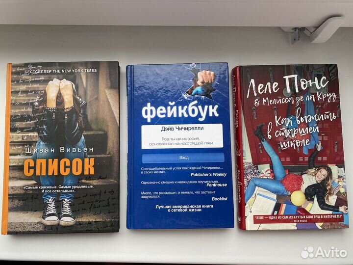 Книги young adult