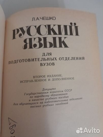 Учебники по русскому языку