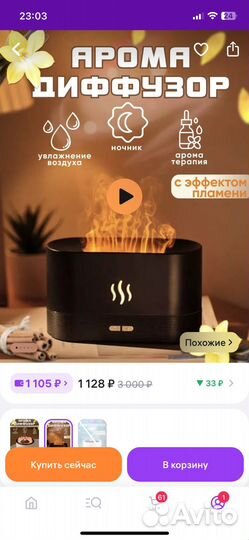 Увлажнитель воздуха