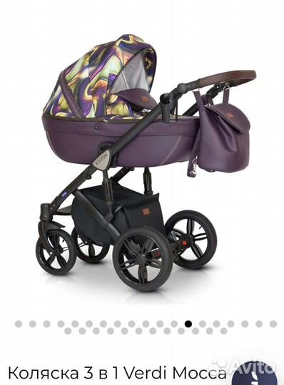 Коляска verdi 3 в 1