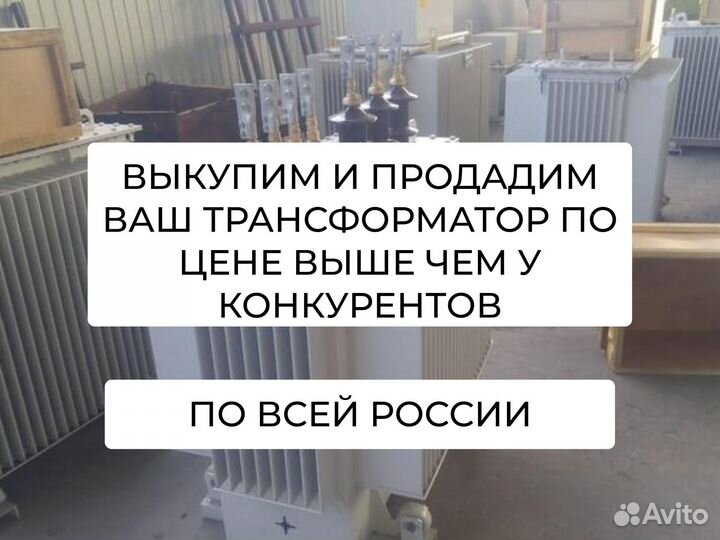 Трансформатор тм/тмг 1600