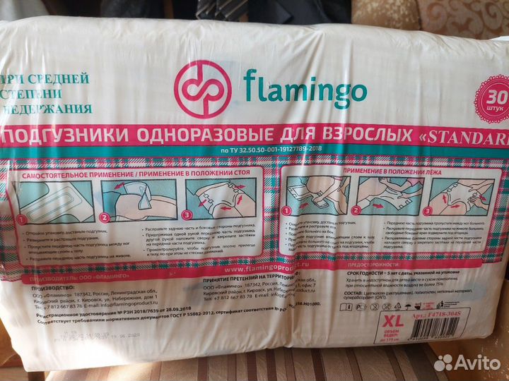 Памперсы для взрослых Sensomed (L), Flamingo (XL)