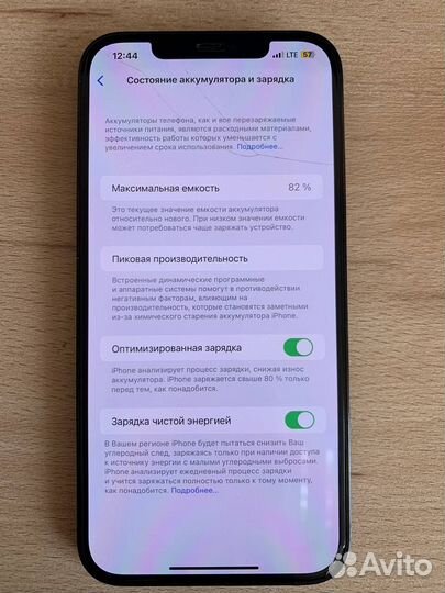 iPhone 12 Pro Max, 512 ГБ
