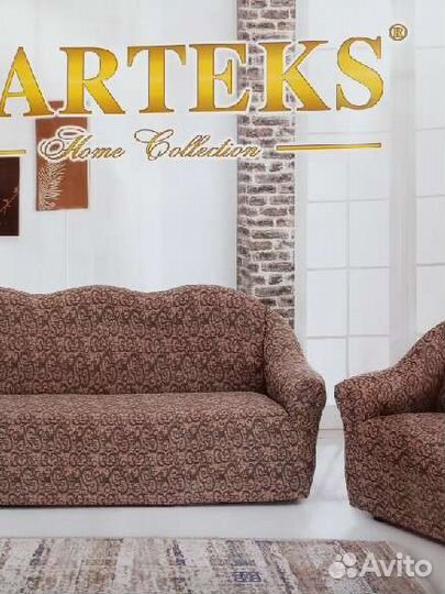 Чехлы на трёхместный диван и 2 кресла