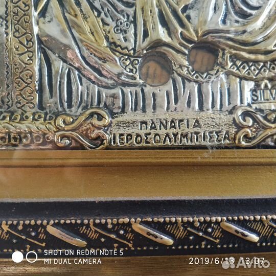 Икона (глубокое серебрение)