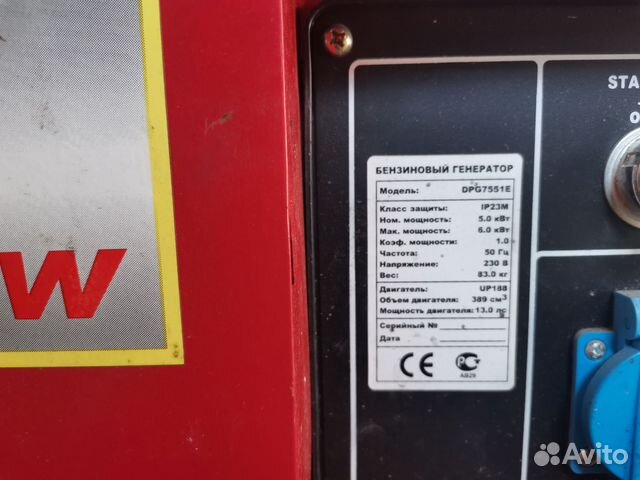 Генератор бензиновый с автозапуском купить в Санкт-Петербурге | Товары ...