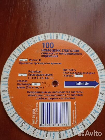 Немецко- русский словарь