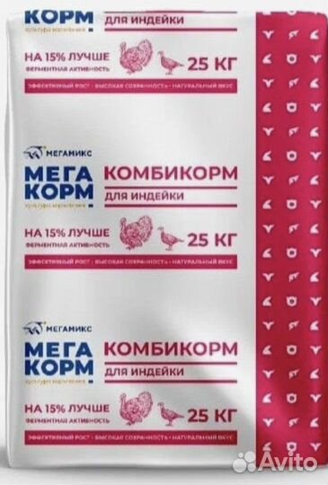 Мегакомбикорм