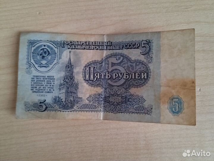 Купюры СССР