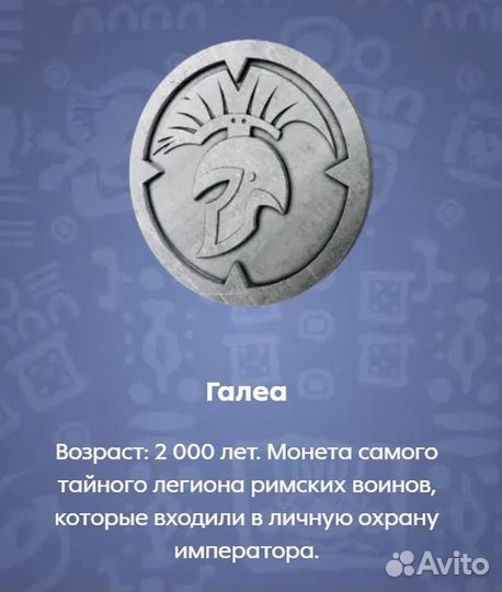 Монетка из пятерочки