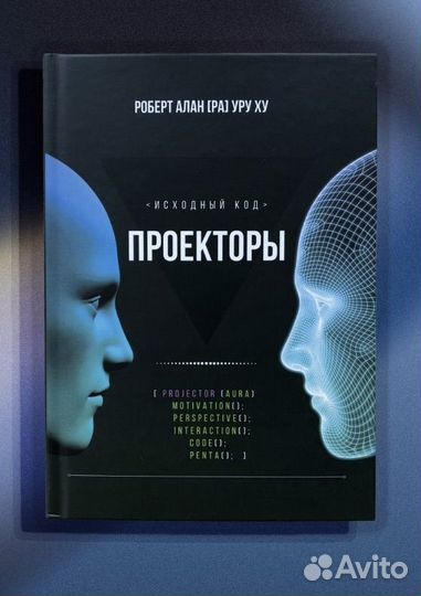 Дизайн Человека Проекторы Генераторы Манифесторы