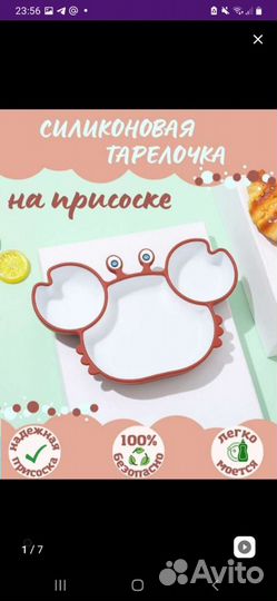 Посуда для кормления