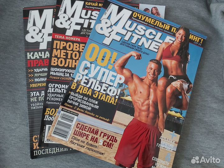 Журналы Muscle&Fitness 3шт