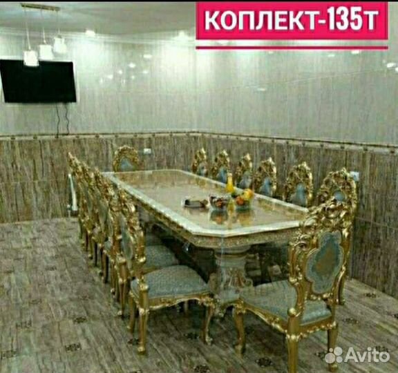 Стол со стульями