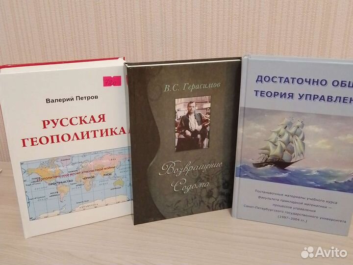 Книга доту, русская геополитика