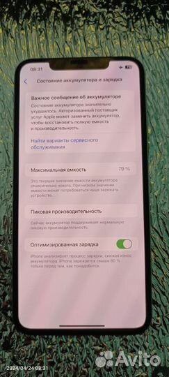 iPhone Xs Max, 256 ГБ
