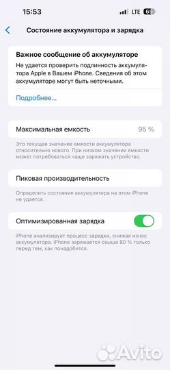 iPhone 14 Pro Max, 512 ГБ