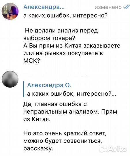 Анализ товара ниши озон wildberries