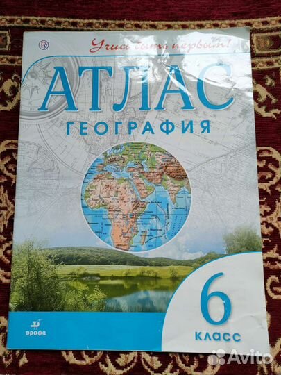 Учебные пособия 6 класс