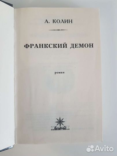 Тамплиеры 3 тома черные и 2 тома Крестоносцы