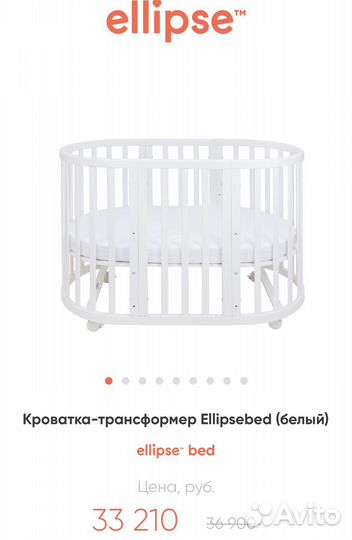 Детская кроватка-трансформер ellipsebed