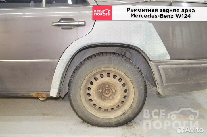 Mercedes-Benz Е-class I (W124) ремонтные арки