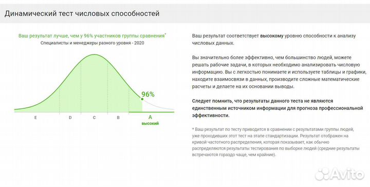 Помощь с тестами SHL, TalentQ, PIF, Ontarget и др