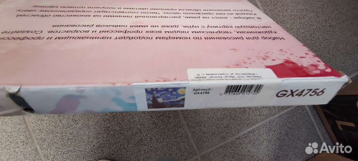 Картина по номерам новая