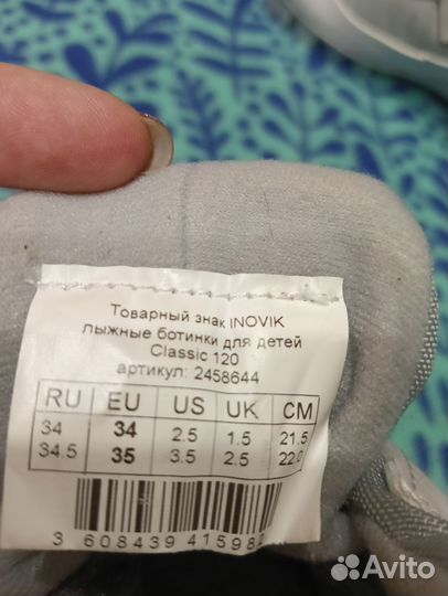 Лыжные ботинки 34 размер