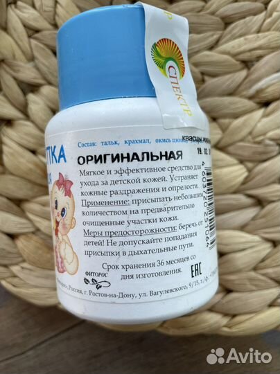 Присыпка новая