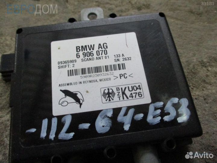 Антенна BMW E53 s1065689