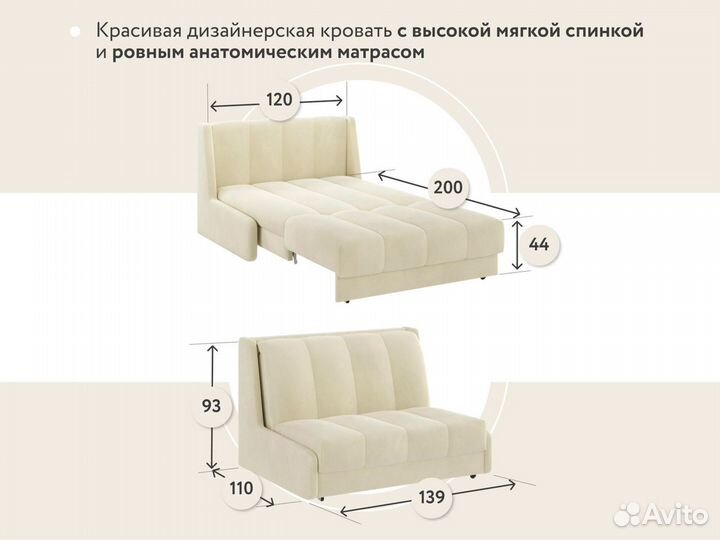 Диван-кровать аккордеон молочный Венеция 120x200