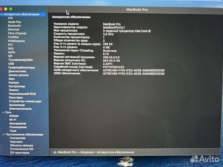 Apple MacBook Pro 13 2017