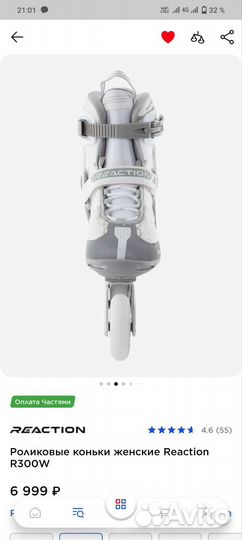 Ролики женские 39