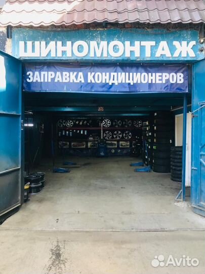 Шинный центр Автосервис Шиномонтаж Шины