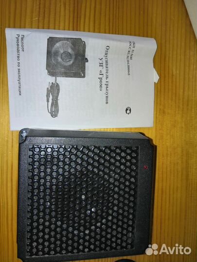 Отпугиватель грызунов ультразвуковой Гром