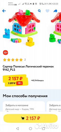 Сортер Полесье Логический теремок