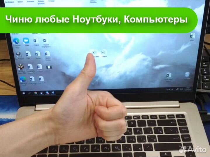 Ремонт iPhone, Компьютера, iPad, MacBook, Ноутбука