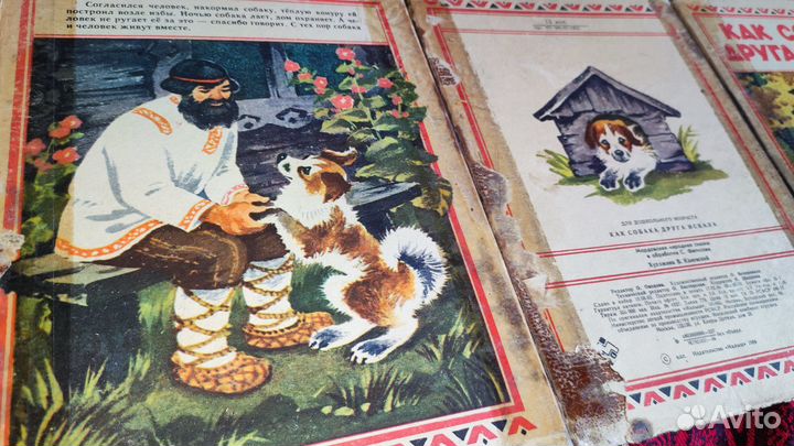 Советские книги плотный картон (пакетом)